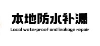 特克斯本地防水（中讯网）